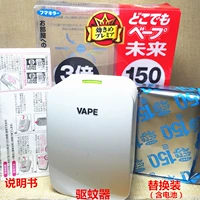 Японское импортное сменное средство от комаров, электронная портативная батарея без запаха