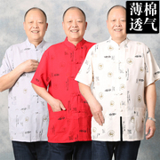 Trung niên và người cao tuổi trang phục dân tộc mùa hè chất béo cha cộng với phân bón XL Tang phù hợp với áo sơ mi ngắn tay chất béo Hanfu bông và linen