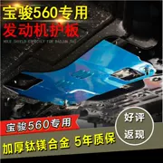 Baojun 560 bảo vệ động cơ xe tấm dưới tấm bảo vệ chassis armor chassis baffle động cơ dưới guard