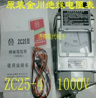 Jinchuan Nanjing ZC25 4 изоляционная сопротивление -1000 встряхивающие часы пластиковой раковины