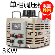 Регулировочные трансформаторы chnt正泰单相接触调压器tdgc2-3kva 3000w 0-250v 调节