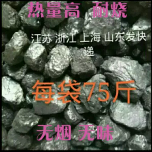 Шаньси табачный угольный блок Белый угольный дом нагревание угля, бьют угольное плавание угля и литье углеродистого углеродистого кокана по углеугольным колам.