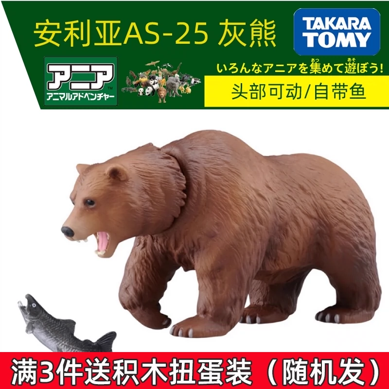 Đồ chơi mô phỏng mô hình động vật TOMY Domeka Anlia Trẻ em Động vật hoang dã Grizzly 876175 - Đồ chơi gia đình