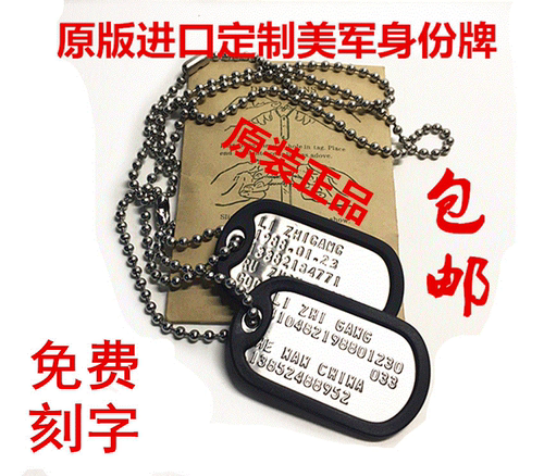 Man's necklace free American solider soldier the identity card soldier card dog tag original package importing the machine is blunt to press - intl