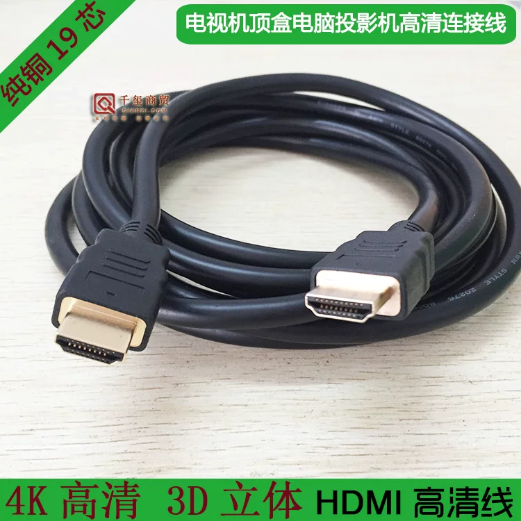 Telecom Unicom mobile network set -top box TV computer HDMI high -definition signal data connection line universal