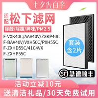 Адаптированный фильтр для очистителя воздуха Panasonic F-ZXKP/VXK40C/41C4VX/BAV/AAV/40V Элемент фильтра