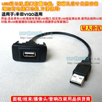 Toyota Vigo посвященная USB -кабель Toyota Vigo Original Car CD -машина USB Line Установка USB -интерфейс интерфейс преобразования USB