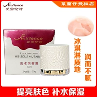 Оригинальный подлинный AI LUN POETY WATER FURIE FUROGE 50G S221 Увлажняющий крем