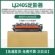Thích hợp cho bộ phận sửa lỗi máy in mới của Lenovo LJ2400pro M7400pro M7450Fpro giá máy in máy in bill