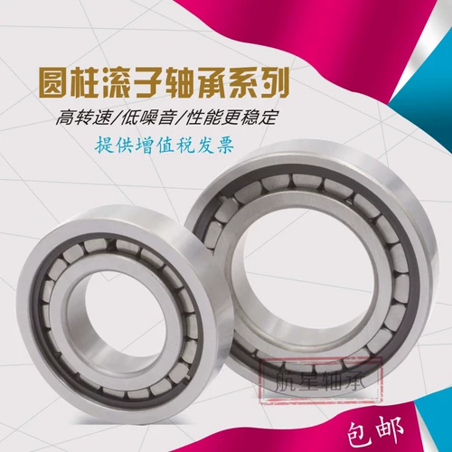 TMB Tianma цилиндрический ролик полный ролик NCF202 203 204 206 206 207 208 209V