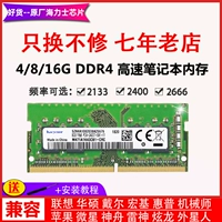 decal dán máy tính casio Bộ nhớ chip Hynix DDR4 2400 2133 2666 8G 4G 16G thẻ nhớ laptop dán màn hình máy tính chống nhìn trộm