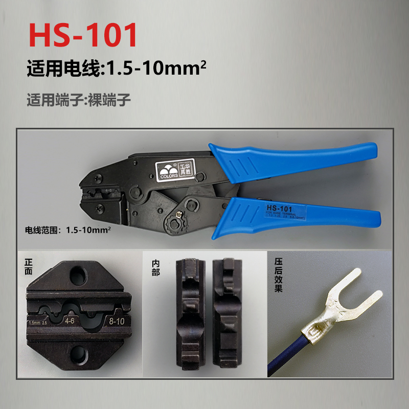 Hs-101 Crimperinsulation Terminal pliers / Bare terminal / Needle tube terminal Crimping pliers HS-10 / 30J / 03BC / 1016 Wiring pliers