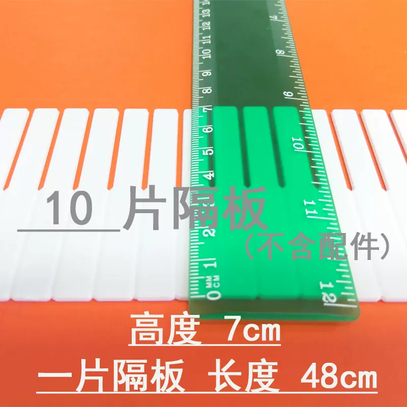 Drawer storage separators Set up plaid Socks partition partition partition split baffle free combination wardrobe artifact