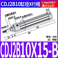 Пероцилиндровый цилиндр CDJ2B10-15-B