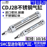 Пневматический магнитный мини-цилиндр CDJ2B CDJ2B