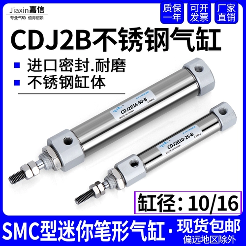 Пневматический магнитный мини-цилиндр CDJ2B CDJ2B