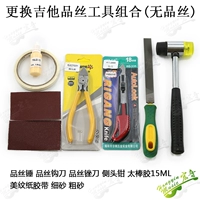 Замените комбинацию проволочных инструментов (без продукта)