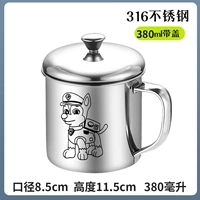 316 Water Cup Bringing [Wang Wang Team] -8см-380 мл