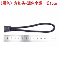 Черная квадратная пряжка+черная зонтичная веревка 15 см.