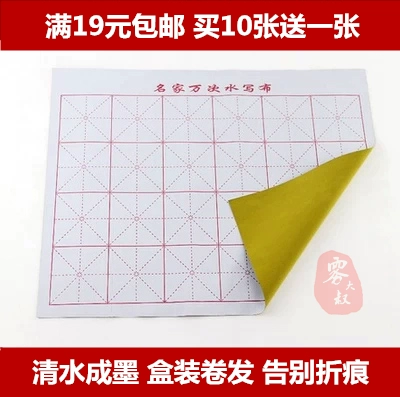 Оптовая знаменитая вода написание ткани труба на трубу MIG без чернил.