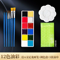 Масло 12 цвет Получите 12 штук