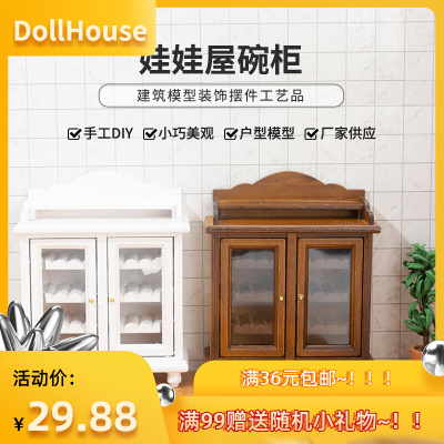 taobao agent Small doll house, wooden furniture, jewelry
