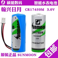 HANING SUN MOON CR17450 Литий -марганцевая батарея 3V Умная вода Специальная батарея Специальная холодная вода табачная датчик
