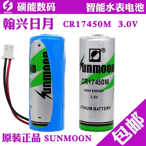 HANING SUN MOON CR17450 Литий -марганцевая батарея 3V Умная вода Специальная батарея Специальная холодная вода табачная датчик