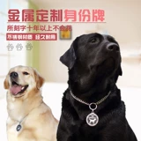 Большая собака -Металлическая тега собаки индивидуальная гравировка пользовательская домашняя идентификационная карта ПЭТ