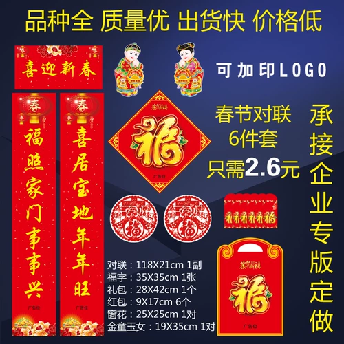 Новый год рекламы Весенний федерационный федерация федерация красного пакета установлен бесплатный дизайн Spring Festival Festival Gift Pack можно напечатать на логотипе
