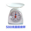 500 grams of round kitchen scale (random color)