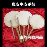 Кангли ручной барабан/кожаный плоский барабан/буддийские принадлежности/занятия инструменты/барабан/барабан вентилятора/