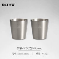 Двойная чашка из нержавеющей стали [два]