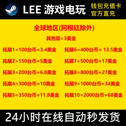 [Автоматические секунды] Карта перезарядки парового кошелька 100 150 200 300 Тайваньские доллары nt