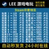 Товары от Lee 游戏电玩
