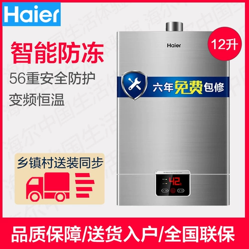 Haier/haier jsq24-u (12t) 12-лит