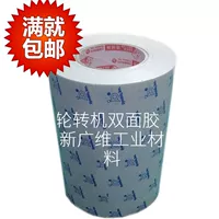 băng keo bạc sợi thủy tinh Nhãn hiệu đầu hươu bốn chiều Đài Loan băng keo hai mặt quay máy in tấm keo hai mặt DS01PET chịu nhiệt độ cao đặc biệt băng keo giấy nâu