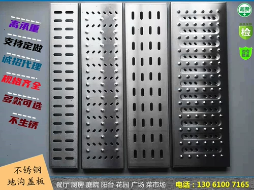 Кухонная дренажная катящая канавка крышка крышки из нержавеющей стали решетка
