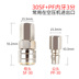 C loại tự khóa nhanh khớp khí nén khí máy bơm khí oxy PU ống khí công cụ gỗ súng hơi nam và nữ cắm nhanh - Công cụ điện khí nén Công cụ điện khí nén