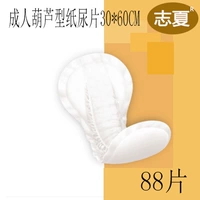 志夏 Подгузники тыквы для взрослых (L, 30*60) пожилые брюки с подгузниками и моча не влажные 4, 88 таблетки