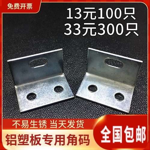 Алюминиевый шпон оцинкованный угловой код сухой висящий алюминиевая пластиковая плата Специальный угловой код разъект.