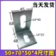50*70*4