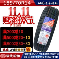 Lốp đôi tiền 18570R14 phù hợp với công nghệ Changan Honord MG3 Nissan Sunshine Changhe M50 Michelin lốp xe ô tô hàn quốc
