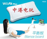 Trung Quốc Hồng Kông Trò chơi Nintendo Phụ kiện Wii Wii Bảng cân bằng FIT Bảng cân bằng Wii Bảng Yoga Wii WII Dance - WII / WIIU kết hợp