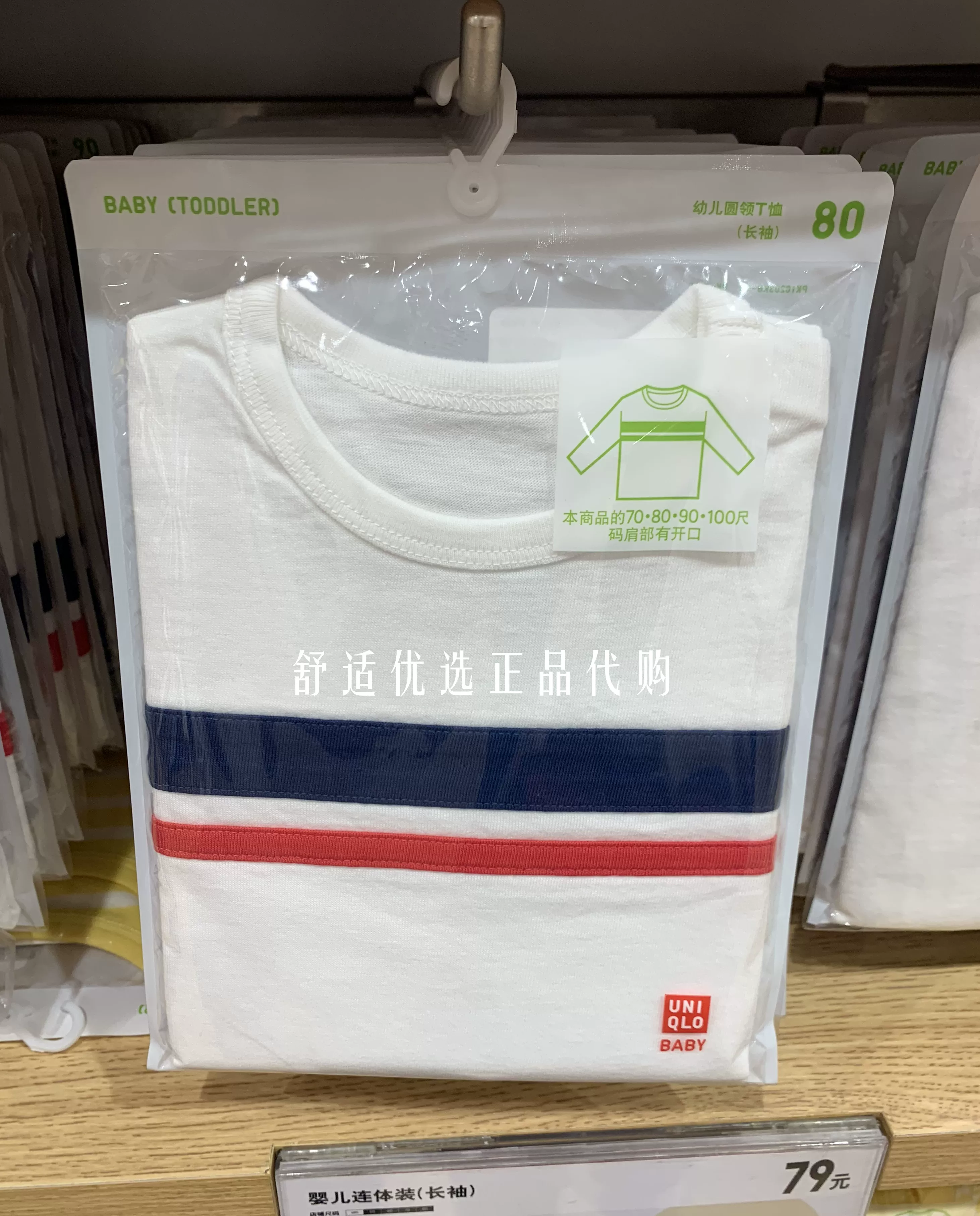 Uniqlo, детская футболка для раннего возраста, с длинным рукавом и круглым вырезом