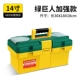 14 -INCH Green Giant Small Toolbox