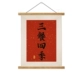 Phong cách Trung Hoa mới ý nghĩa tốt đẹp trang trí treo vải treo cuộn tranh treo tường thư pháp thư pháp HD câu đối văn bản lễ hội tranh treo tường bằng gỗ nguyên khối