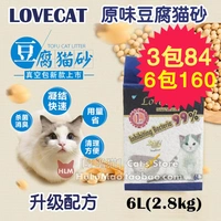 Love Cat Love Cat/Lovecat Новая версия оригинальной пакетики тофу -кошачья кошка 6 л/сумки вакуумная упаковка