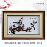 Wuhu красочная железная живопись Anhui Specialties Formade Forging Non -Heperitage, чтобы отправить подарки клиентов и друзей, чтобы открыть и двигаться, чтобы отпраздновать