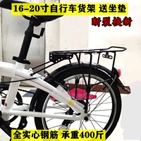 Багажник для велосипеда, складной велосипед, ВМХ, универсальная вешалка с дисковыми тормозами, 22 дюймов